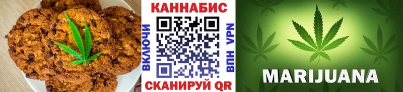 Canna-Cookies конопля  Щучье 