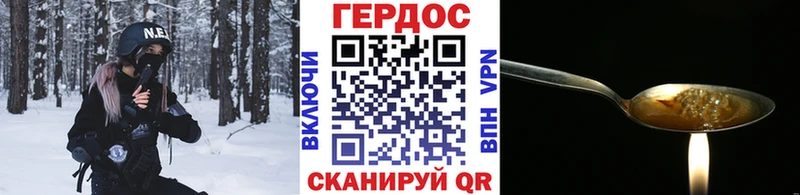 ГЕРОИН Heroin  Щучье 