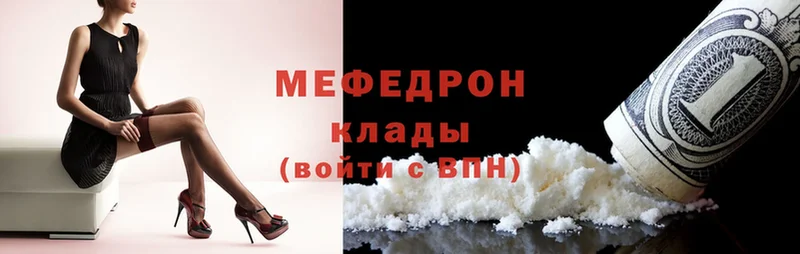 Мефедрон mephedrone Щучье